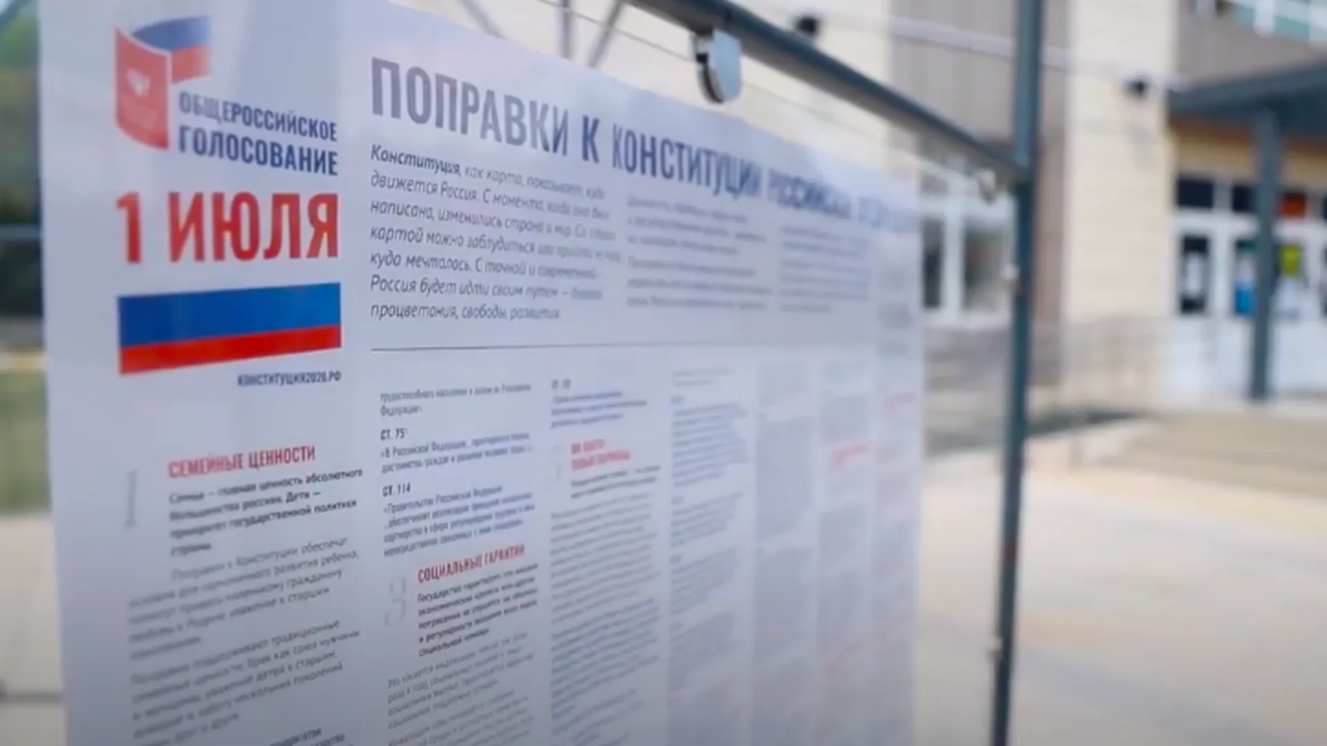 Екатерина Семенова и Дмитрий Волошин отметили хорошую организацию на голосовании в Химках