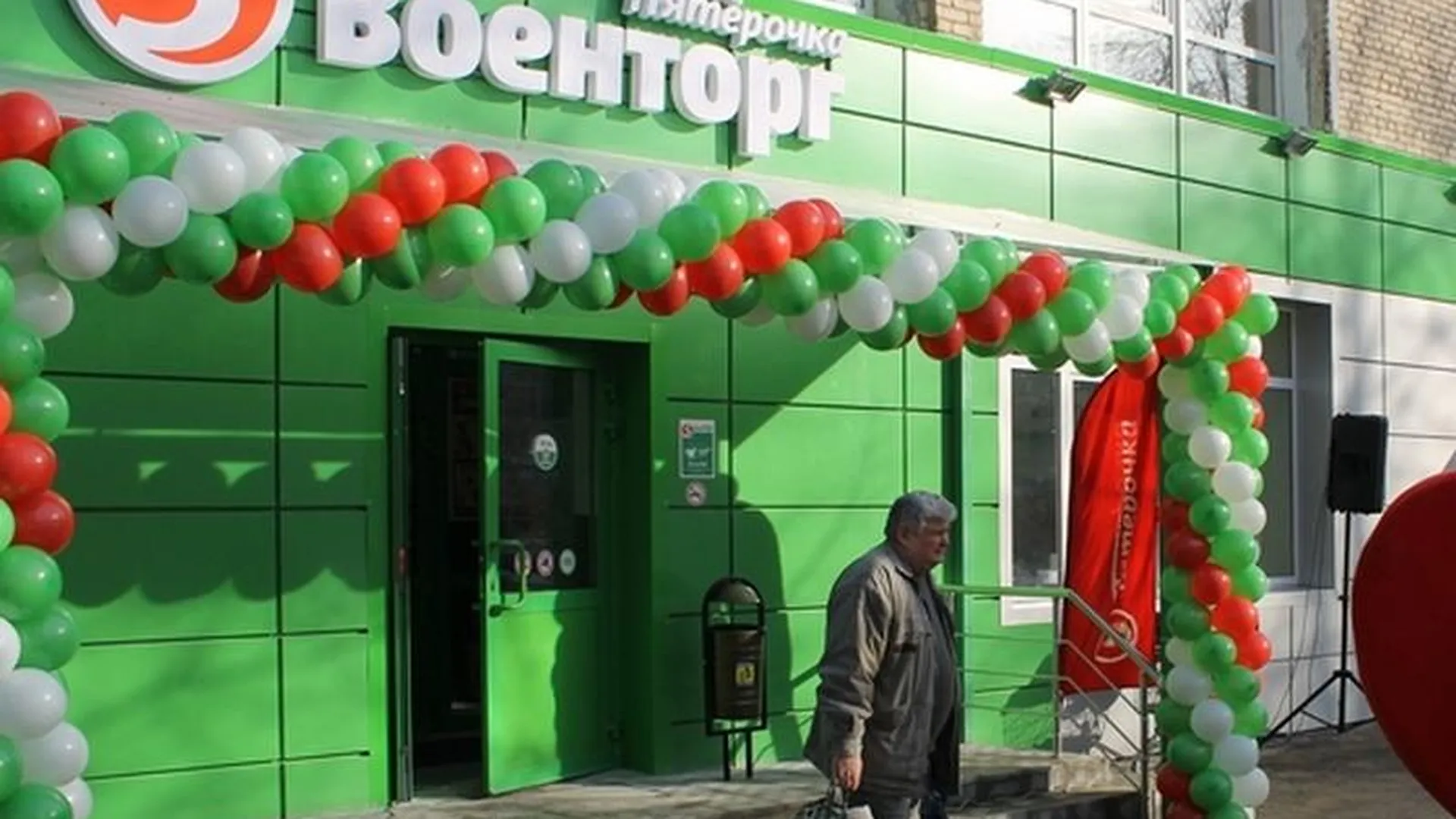 Пятнадцатый магазин «Военторг-Пятерочка» открылся в Краснознаменске