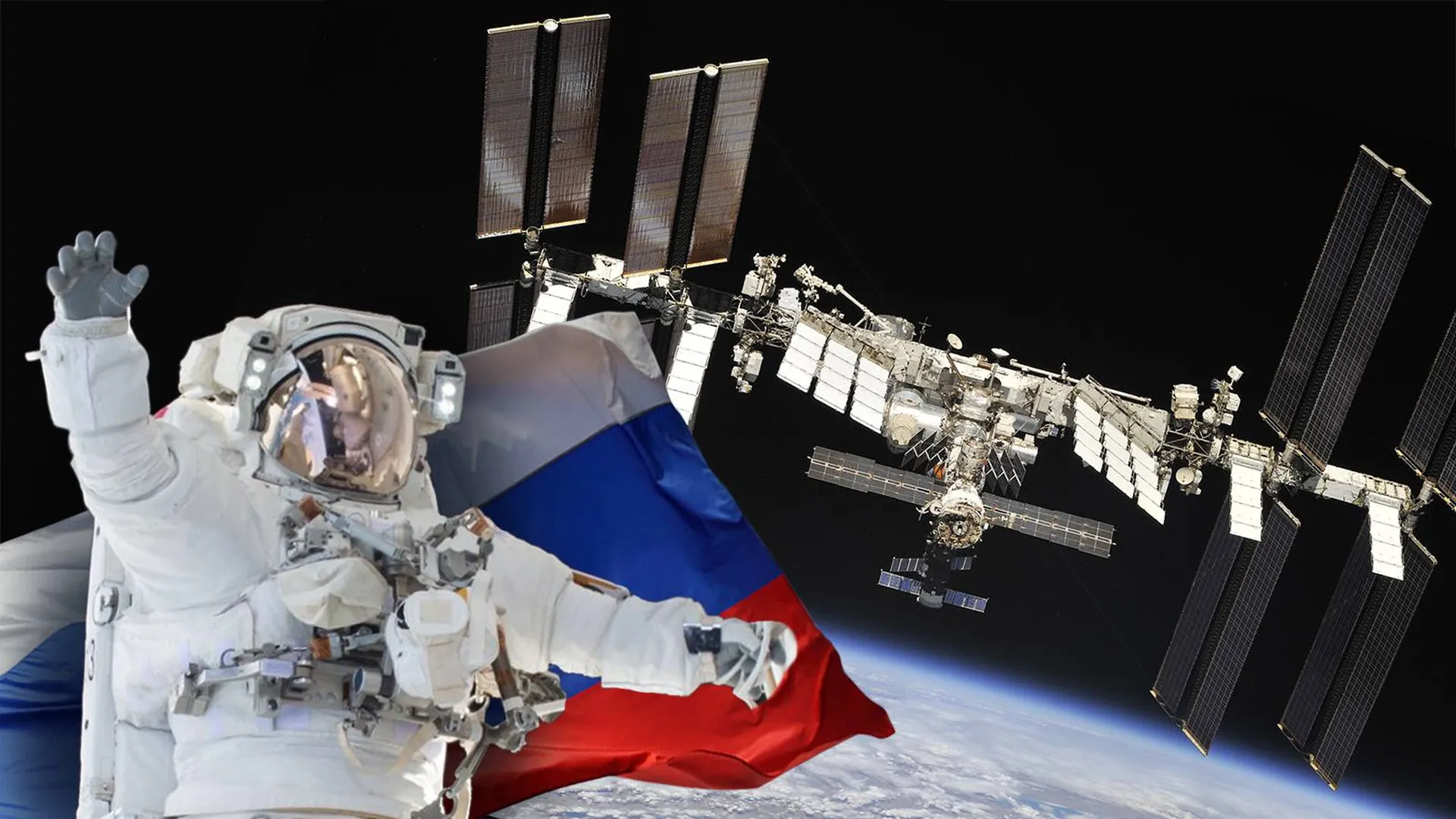 Космонавт с российским флагом на фоне МКС