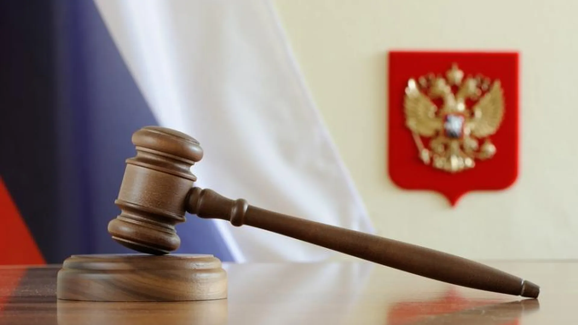 Мособлсуд приговорил наркоторговца к пожизненному сроку впервые в истории России 
