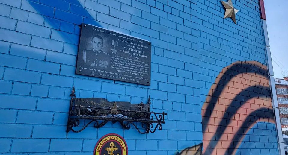 Память Героя России Исрафила Магомедова почтили на митинге в Луховицах