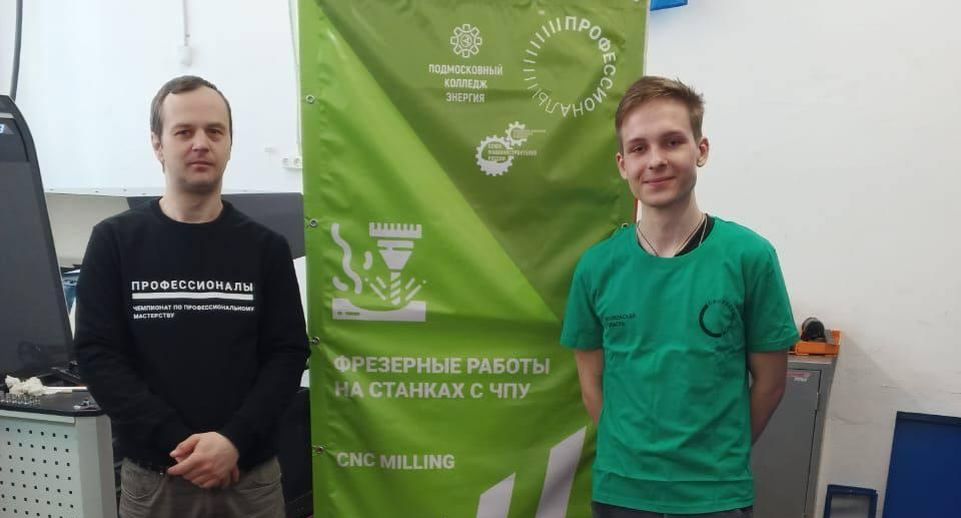 Студент-фрезеровщик из Сергиева Посада победил в конкурсе профессионального мастерства
