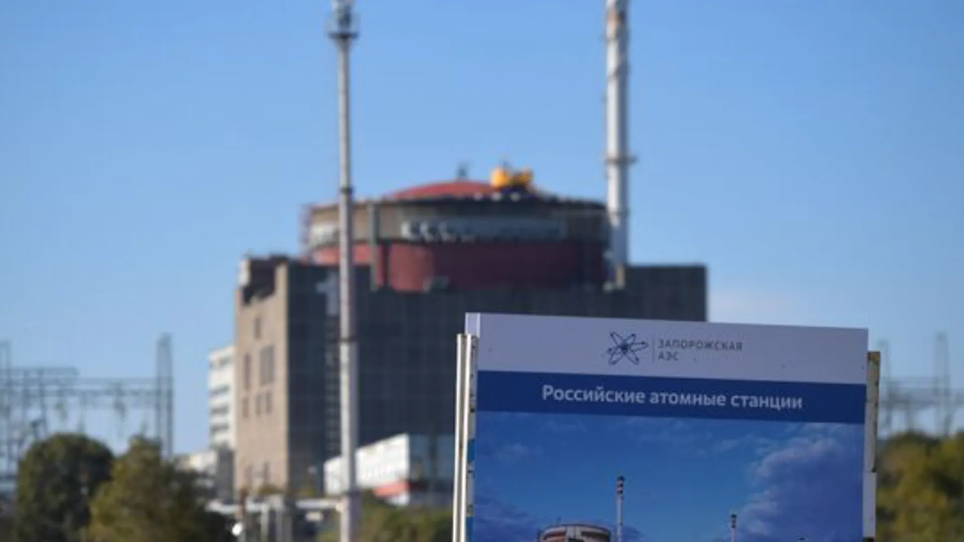 В Госдуме заявили о планах Украины взорвать ЗАЭС, обвинив в этом Россию
