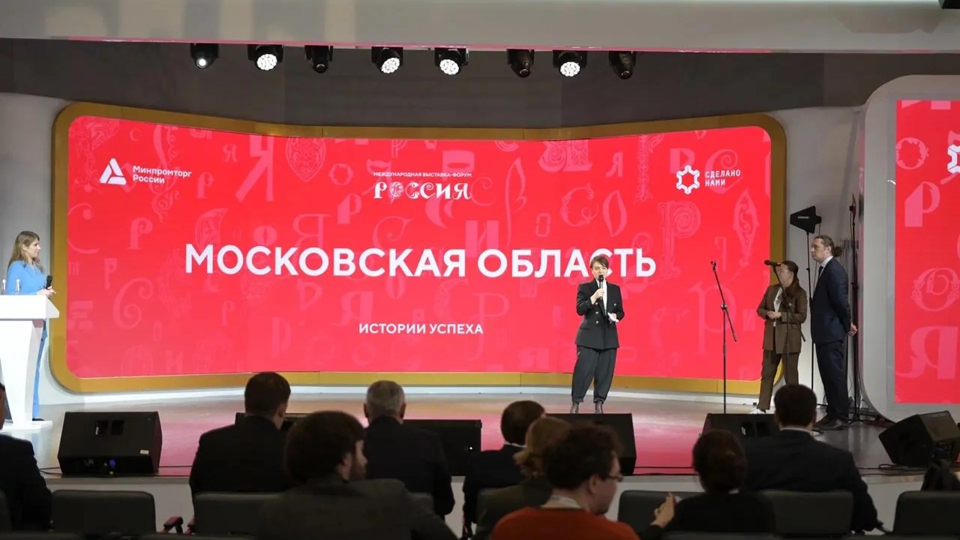 Подмосковье подготовило масштабную программу ко Дню предпринимательства на выставке «Россия»
