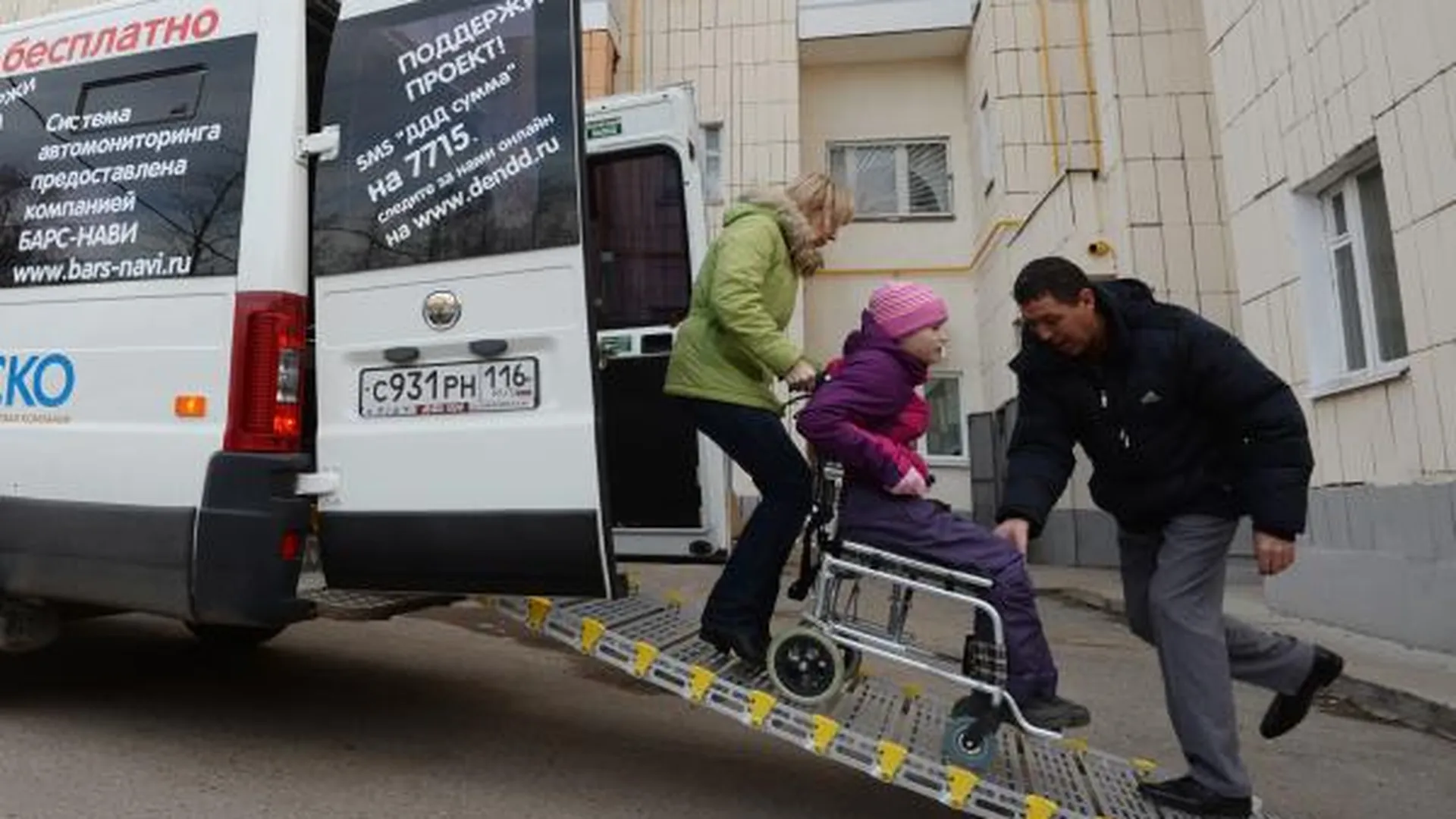 Центр поддержки детей-инвалидов открылся в Сергиевом Посаде