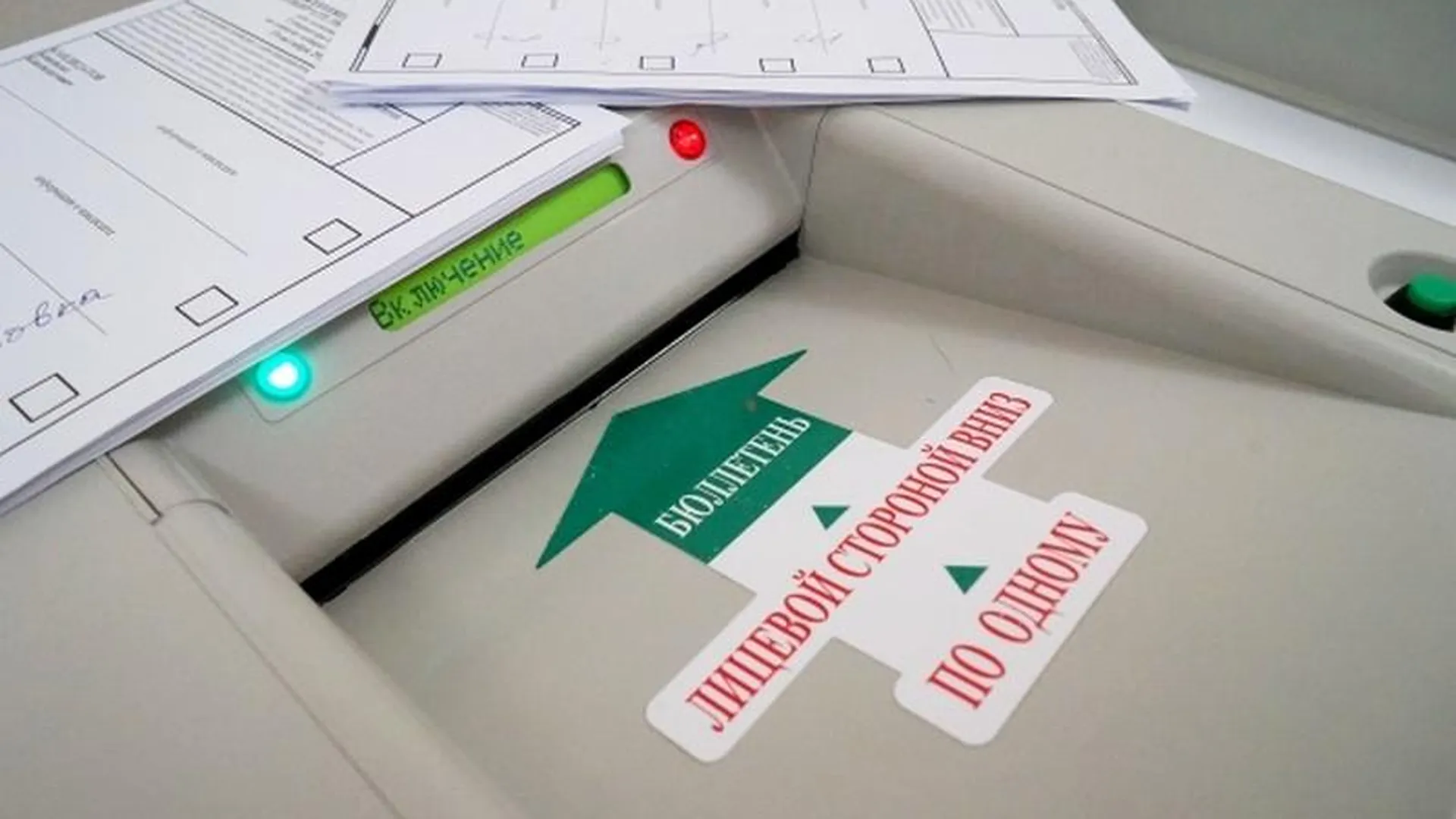 Воробьев: область попросила на выборы максимальное количество КОИБов