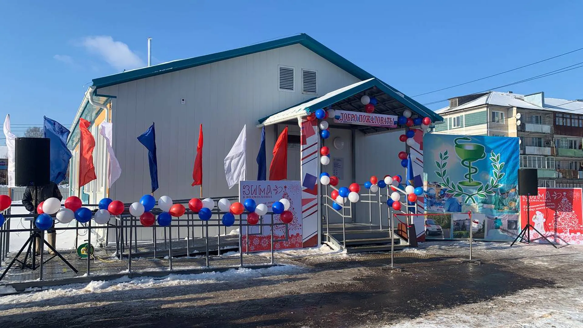 Новый фельдшерско-акушерский пункт открыли в деревне городского округа Лотошино