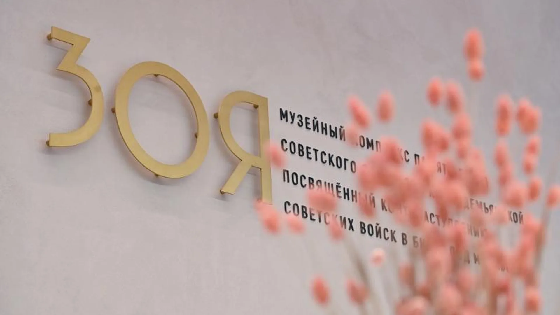 Музейный комплекс под Рузой выдвинут на «архитектурный Оскар»
