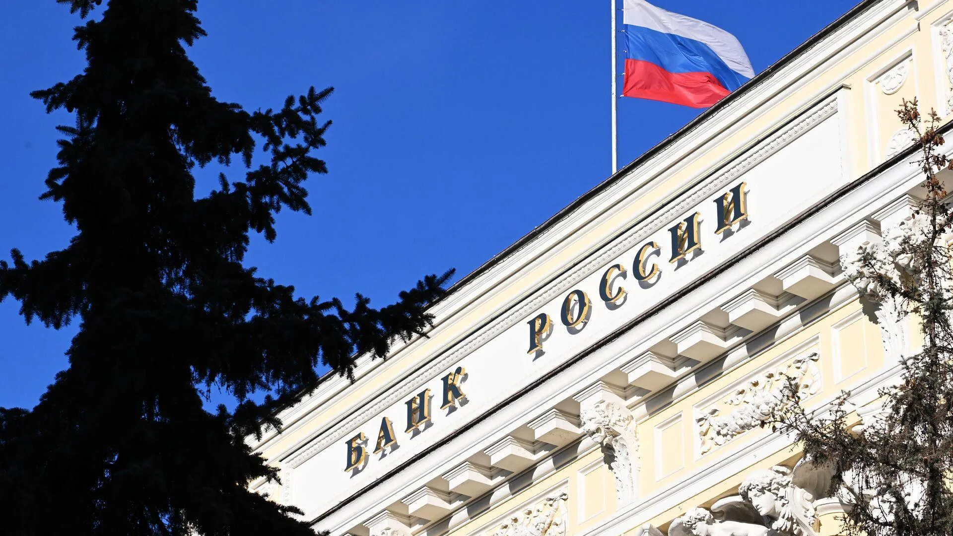 Банк России утвердил тарифы с цифровым рублем для граждан и юрлиц