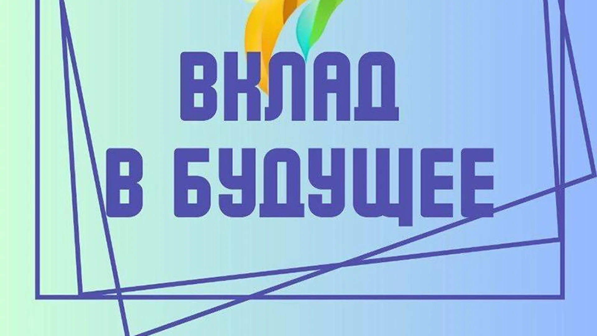 Лучшие школы округа выбрали в Серпухове