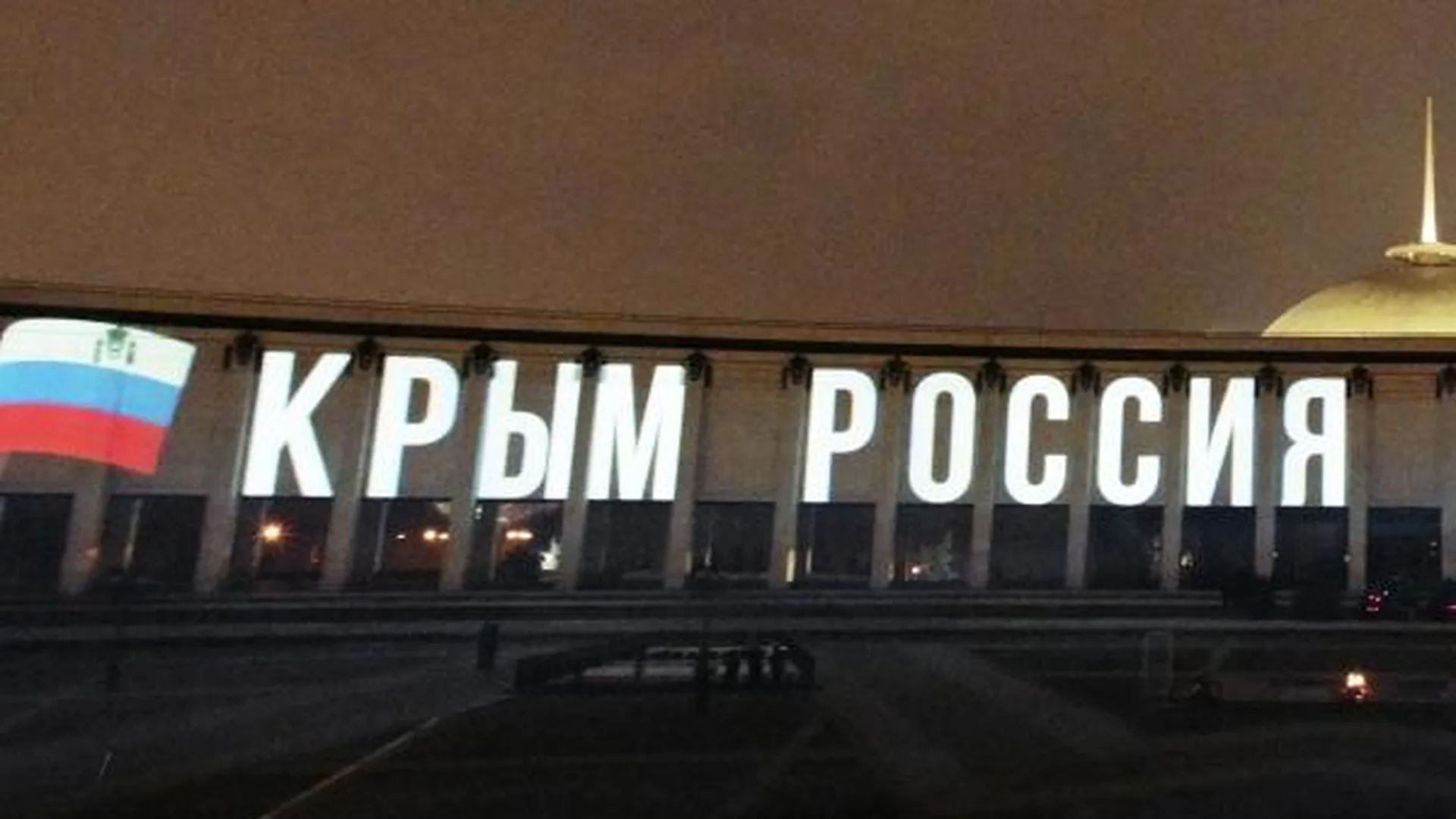 Билборд в честь годовщины воссоединения Крыма с Россией заметили в Нью-Йорке