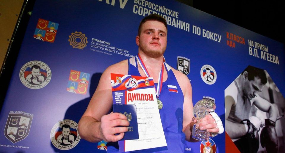 Подмосковные спортсмены выиграли 21 медаль на всероссийском турнире по боксу в Балашихе