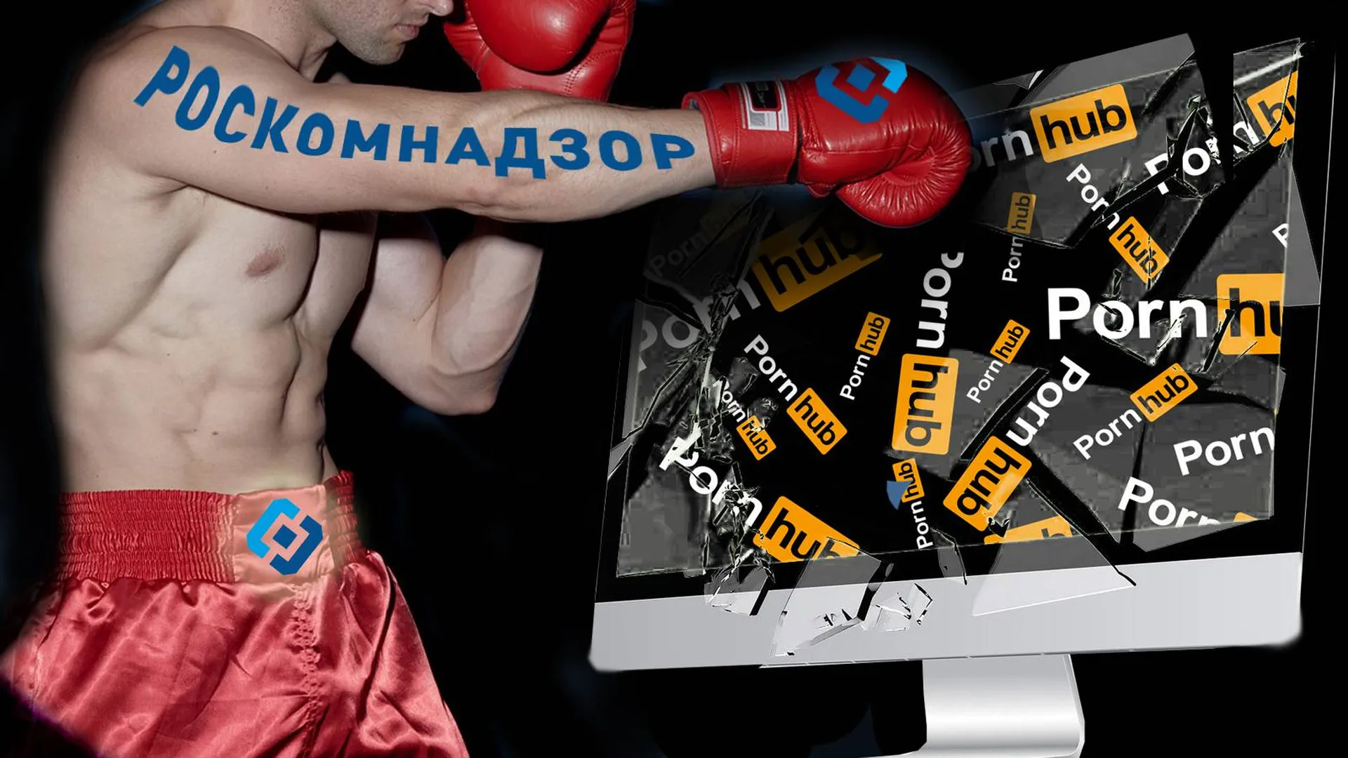Боксер с логотипом Роскомнадзора атакует монитор, на котором много заставок порносайта